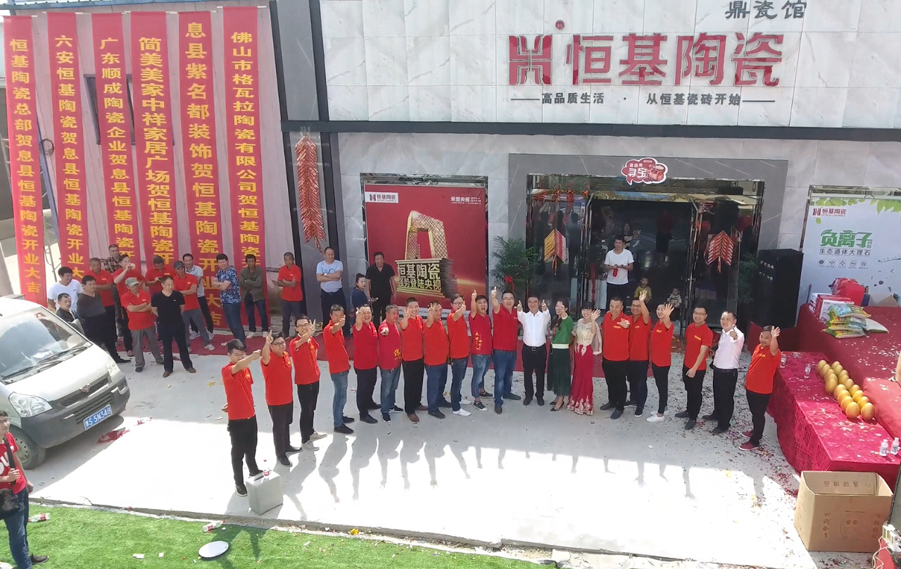 论恒基陶瓷息县鼎瓷馆的自我修养：开业就耀不一样